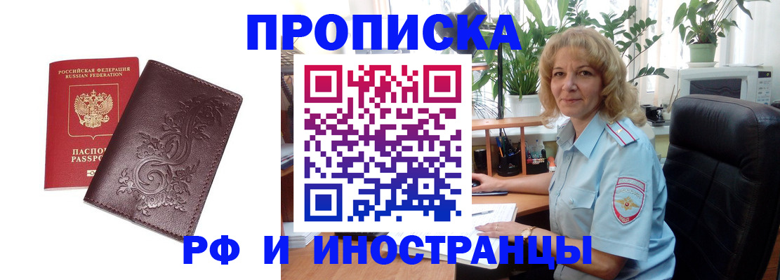 временная регистрация надежно в Серпухове