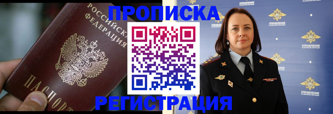 временная регистрация купить в Серпухове