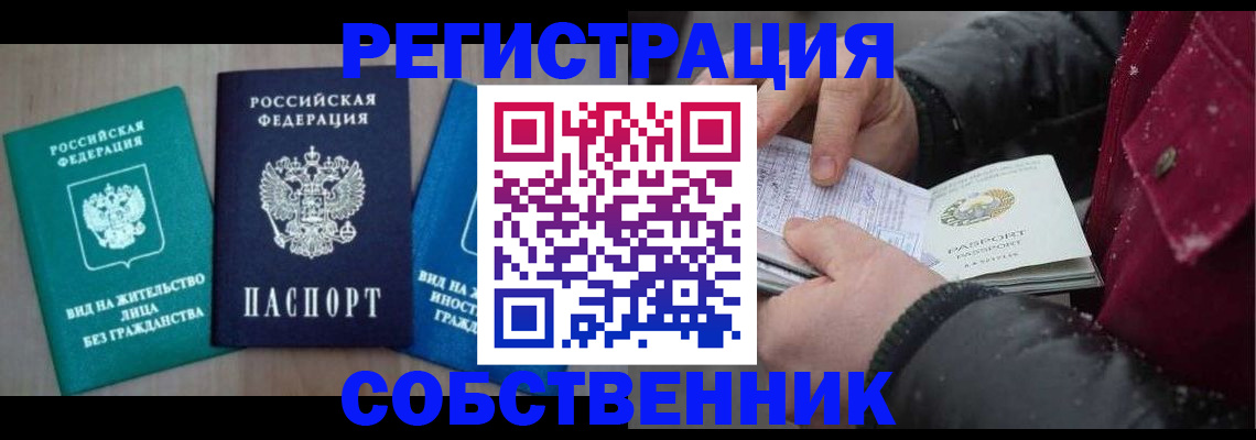 регистрация по месту жительства при РВП в Серпухове