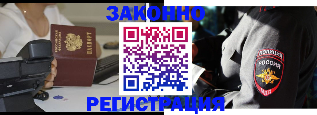 прописка гарантия в Серпухове