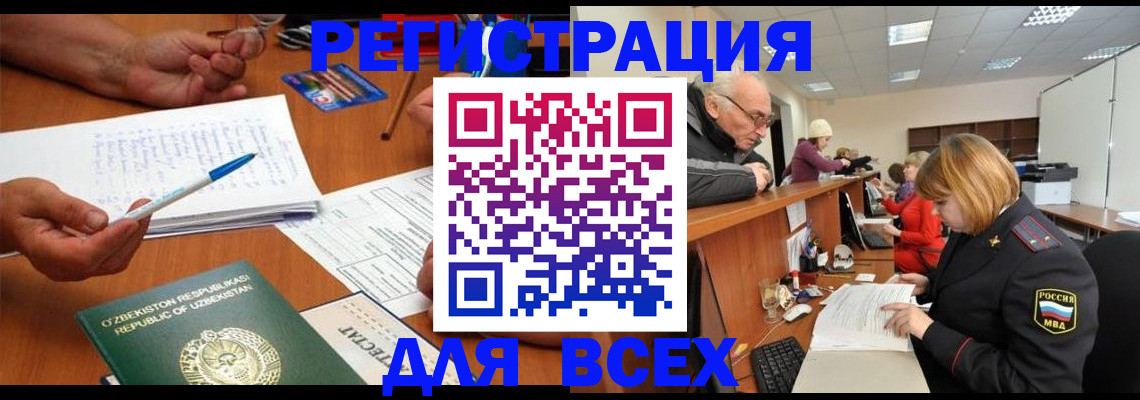 постоянная прописка по договору в Серпухове